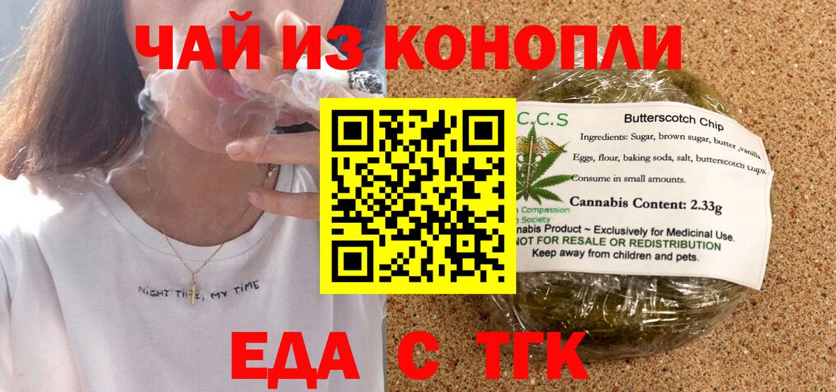 Canna-Cookies марихуана  Вход с VPN  Крымск 