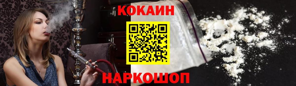 Cocaine Боливия Крымск