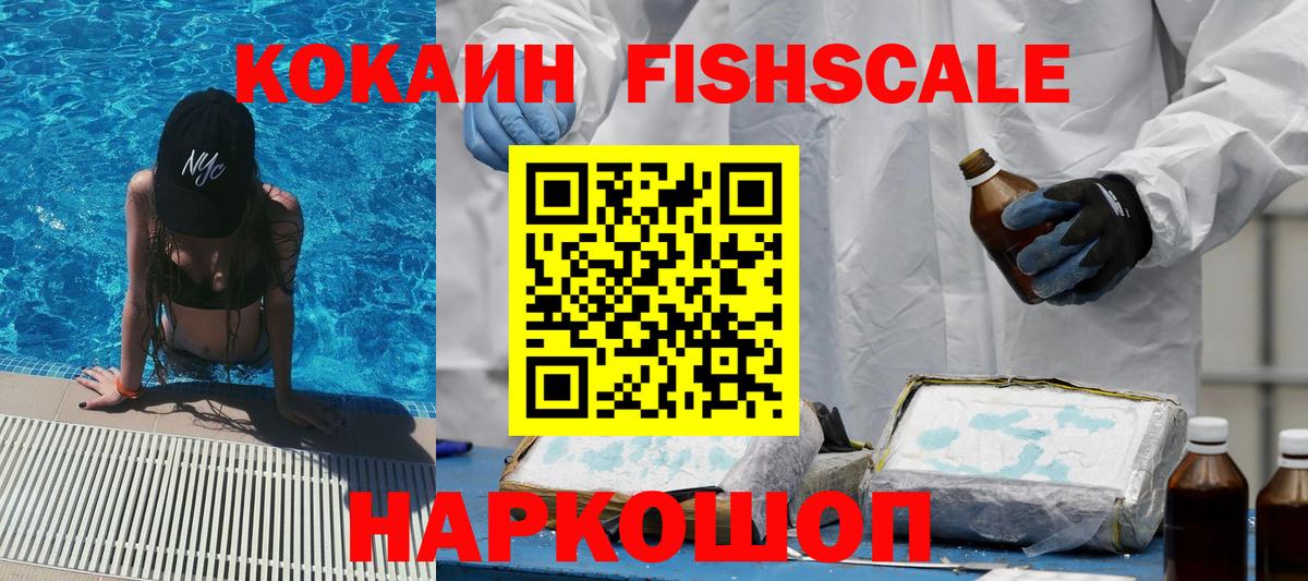 Cocaine Боливия  Вход с VPN  COCAIN  Крымск  Cocaine VHQ 