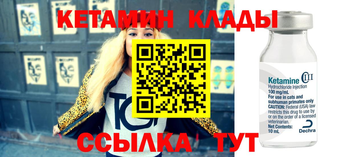 нарко площадка как зайти  Кетамин ketamine  Вход с VPN  Крымск 