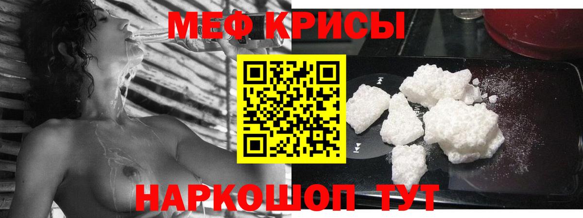 Мефедрон кристаллы  Меф МЯУ МЯУ  Крымск  ГАШ  LSD-25  Вход с VPN  A PVP СК   Гашиш  COCAIN  Конопля  МДМА 